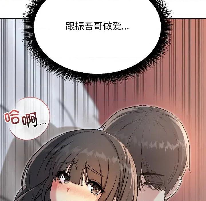 欢迎登录匿名乐园 欢迎登录匿名乐园-欢迎登录匿名乐园 第6话 第207页