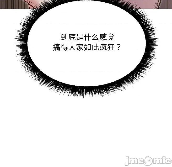 欢迎登录匿名乐园 欢迎登录匿名乐园-欢迎登录匿名乐园 第6话 第210页
