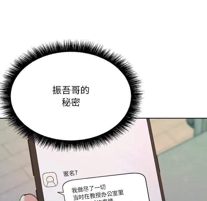 欢迎登录匿名乐园 欢迎登录匿名乐园-欢迎登录匿名乐园 第6话 第211页