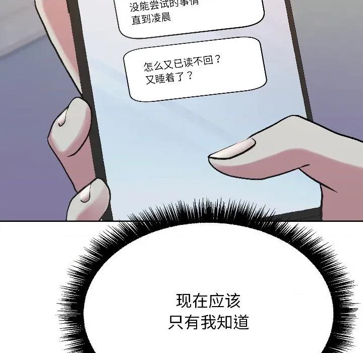 欢迎登录匿名乐园 欢迎登录匿名乐园-欢迎登录匿名乐园 第6话 第212页
