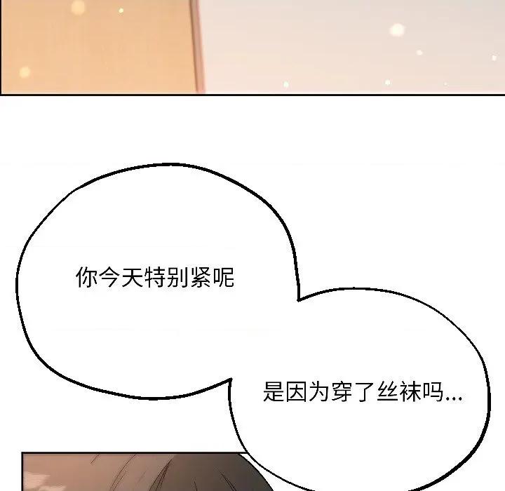 欢迎登录匿名乐园 欢迎登录匿名乐园-欢迎登录匿名乐园 第7话 第13页