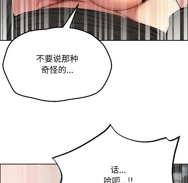 欢迎登录匿名乐园 欢迎登录匿名乐园-欢迎登录匿名乐园 第7话 第18页