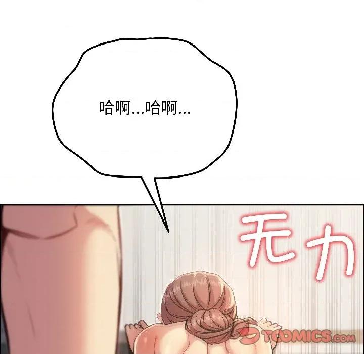 欢迎登录匿名乐园 欢迎登录匿名乐园-欢迎登录匿名乐园 第7话 第28页
