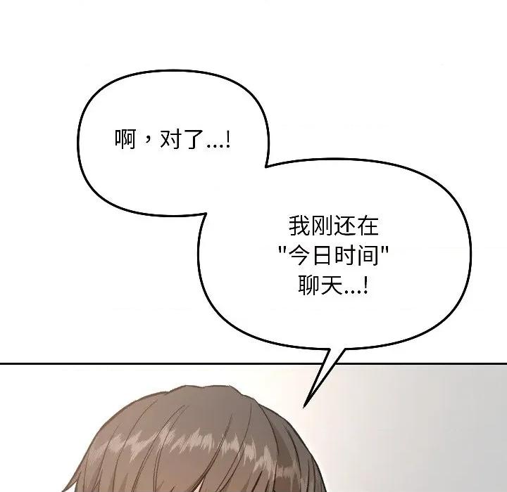 欢迎登录匿名乐园 欢迎登录匿名乐园-欢迎登录匿名乐园 第7话 第34页