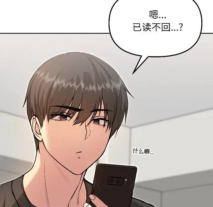 欢迎登录匿名乐园 欢迎登录匿名乐园-欢迎登录匿名乐园 第7话 第39页