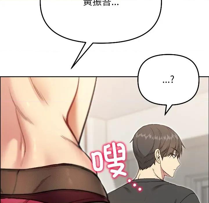 欢迎登录匿名乐园 欢迎登录匿名乐园-欢迎登录匿名乐园 第7话 第41页