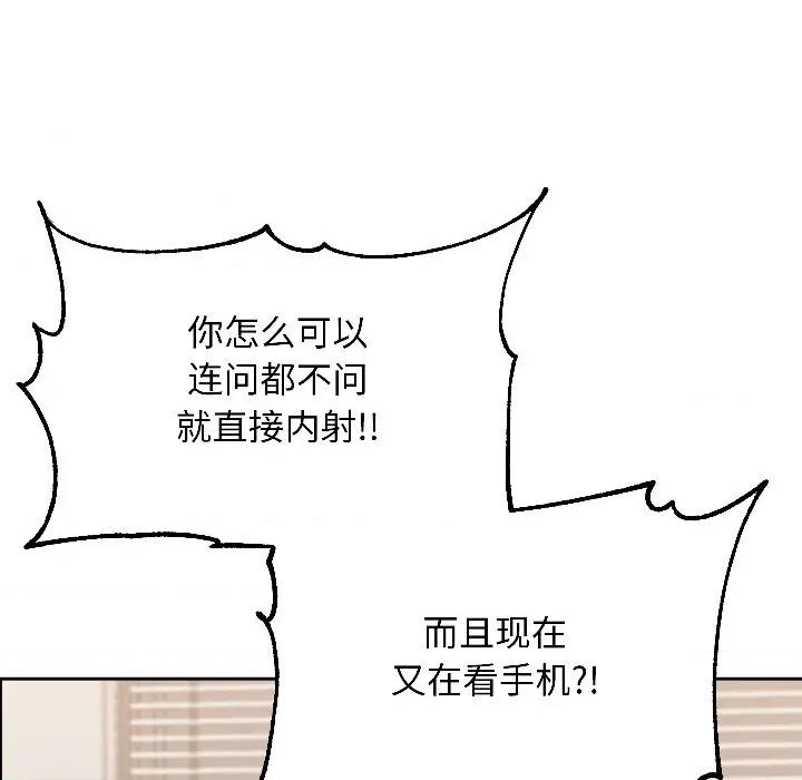 欢迎登录匿名乐园 欢迎登录匿名乐园-欢迎登录匿名乐园 第7话 第43页
