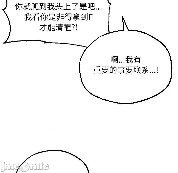 欢迎登录匿名乐园 欢迎登录匿名乐园-欢迎登录匿名乐园 第7话 第45页