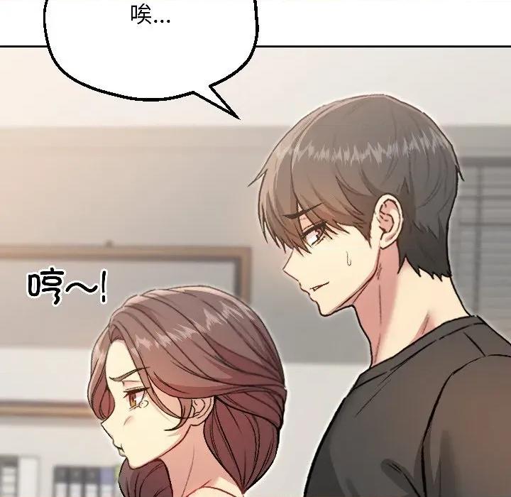 欢迎登录匿名乐园 欢迎登录匿名乐园-欢迎登录匿名乐园 第7话 第46页