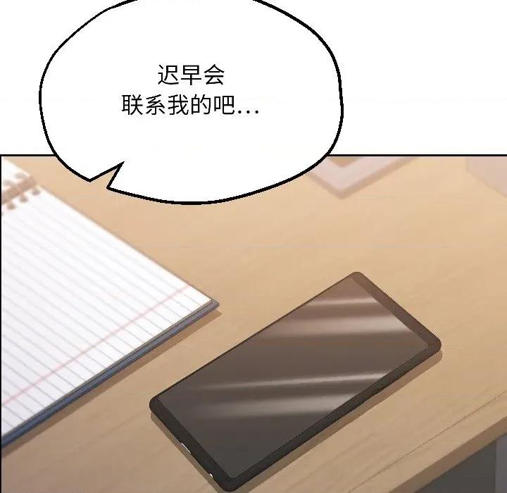 欢迎登录匿名乐园 欢迎登录匿名乐园-欢迎登录匿名乐园 第7话 第49页
