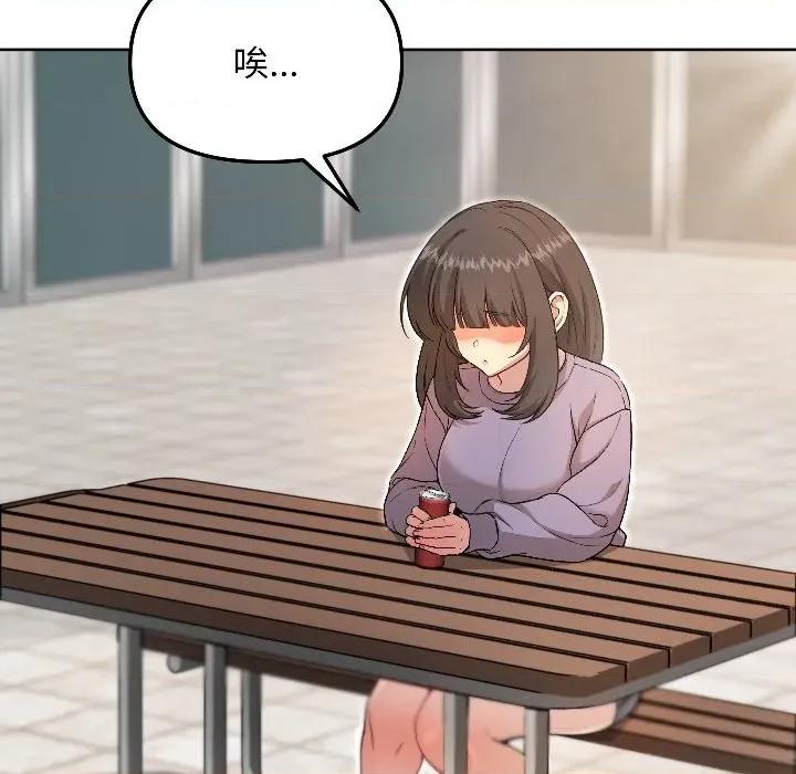 欢迎登录匿名乐园 欢迎登录匿名乐园-欢迎登录匿名乐园 第7话 第56页