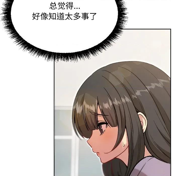 欢迎登录匿名乐园 欢迎登录匿名乐园-欢迎登录匿名乐园 第7话 第58页