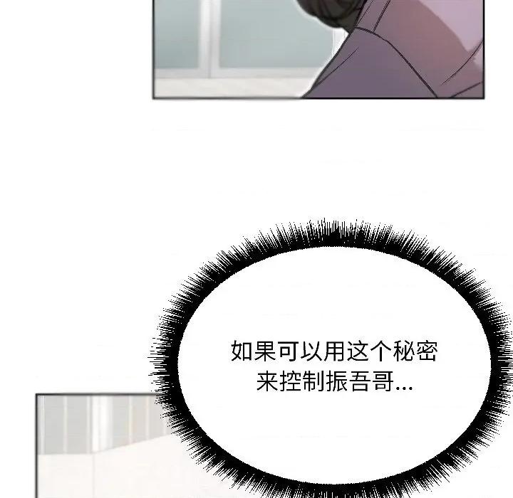 欢迎登录匿名乐园 欢迎登录匿名乐园-欢迎登录匿名乐园 第7话 第59页