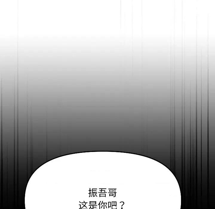 欢迎登录匿名乐园 欢迎登录匿名乐园-欢迎登录匿名乐园 第7话 第61页