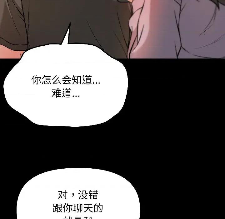 欢迎登录匿名乐园 欢迎登录匿名乐园-欢迎登录匿名乐园 第7话 第63页
