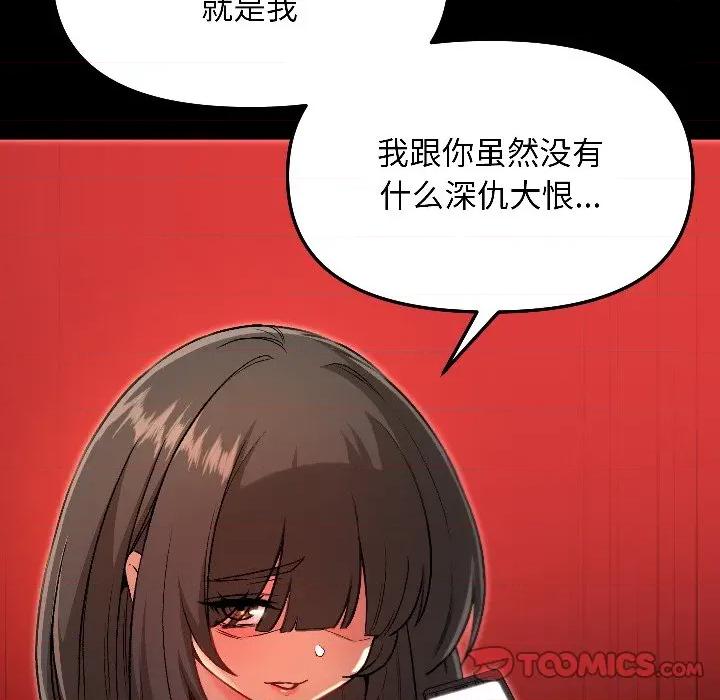 欢迎登录匿名乐园 欢迎登录匿名乐园-欢迎登录匿名乐园 第7话 第64页