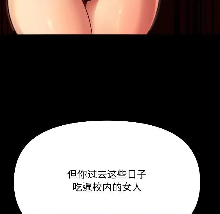 欢迎登录匿名乐园 欢迎登录匿名乐园-欢迎登录匿名乐园 第7话 第66页
