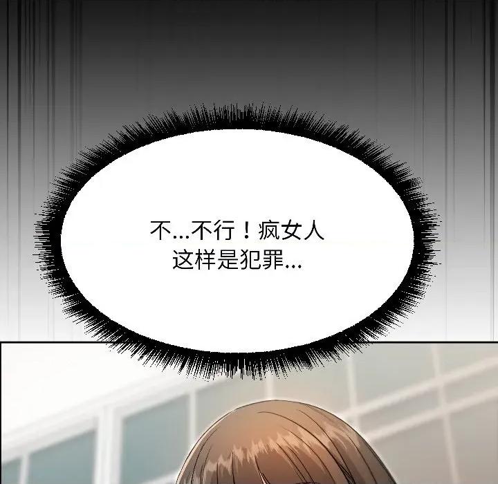 欢迎登录匿名乐园 欢迎登录匿名乐园-欢迎登录匿名乐园 第7话 第71页