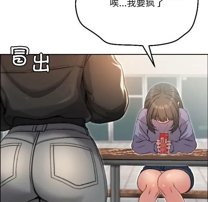 欢迎登录匿名乐园 欢迎登录匿名乐园-欢迎登录匿名乐园 第7话 第74页