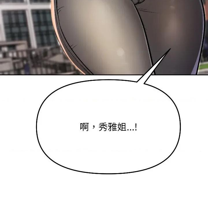 欢迎登录匿名乐园 欢迎登录匿名乐园-欢迎登录匿名乐园 第7话 第78页