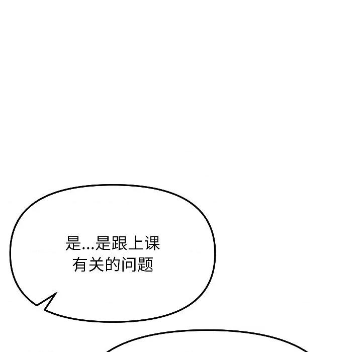 欢迎登录匿名乐园 欢迎登录匿名乐园-欢迎登录匿名乐园 第7话 第79页