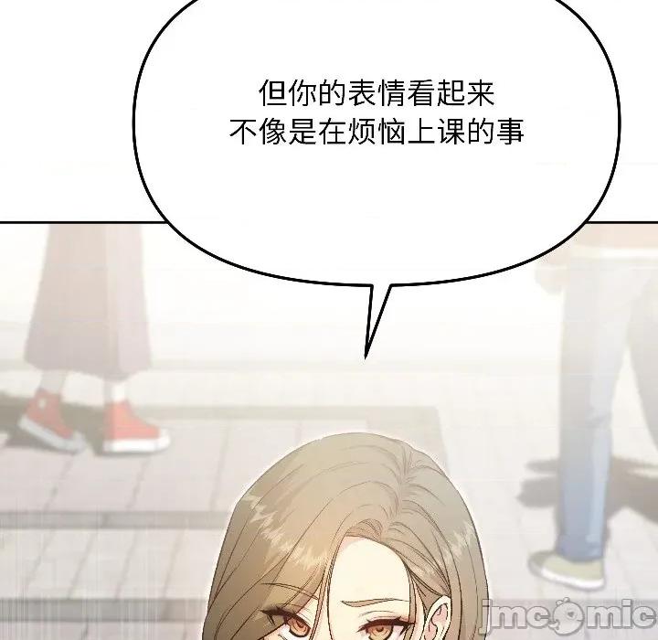 欢迎登录匿名乐园 欢迎登录匿名乐园-欢迎登录匿名乐园 第7话 第80页