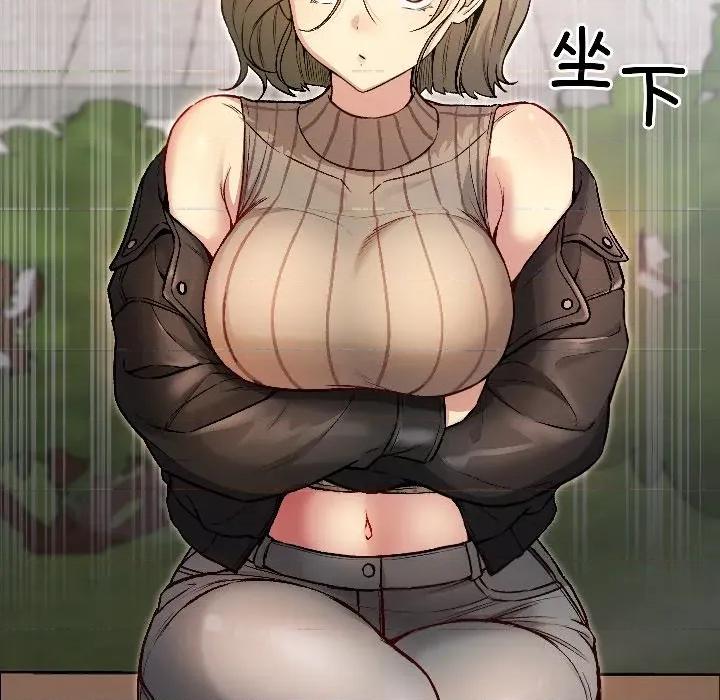 欢迎登录匿名乐园 欢迎登录匿名乐园-欢迎登录匿名乐园 第7话 第81页