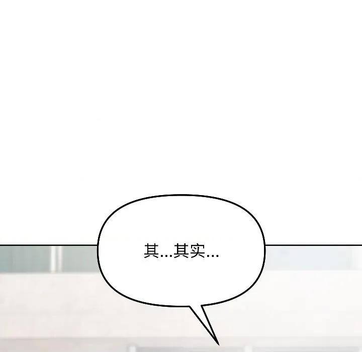 欢迎登录匿名乐园 欢迎登录匿名乐园-欢迎登录匿名乐园 第7话 第84页
