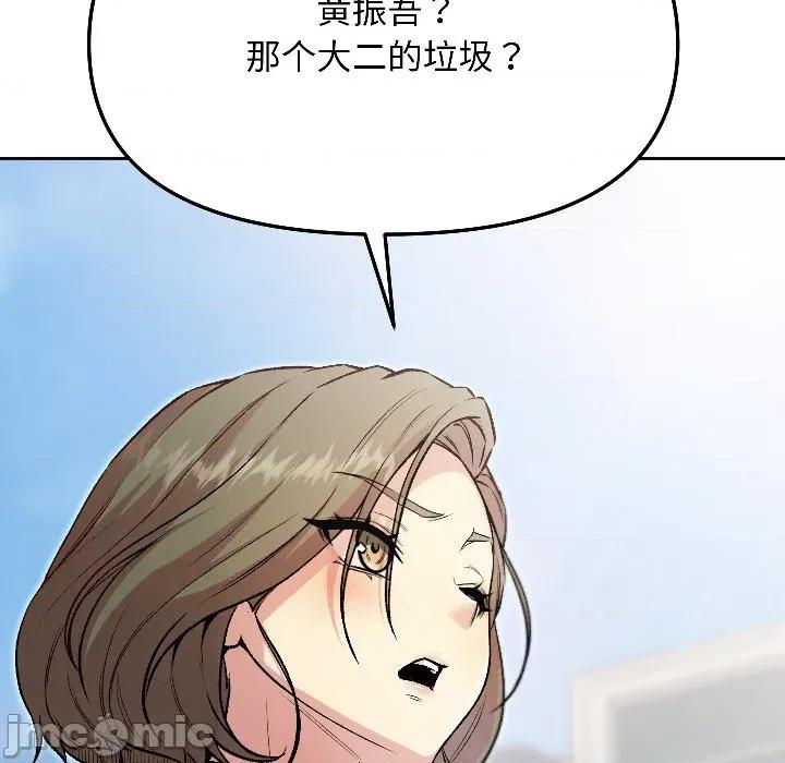 欢迎登录匿名乐园 欢迎登录匿名乐园-欢迎登录匿名乐园 第7话 第90页