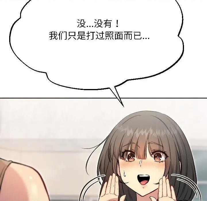 欢迎登录匿名乐园 欢迎登录匿名乐园-欢迎登录匿名乐园 第7话 第96页