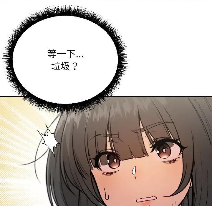 欢迎登录匿名乐园 欢迎登录匿名乐园-欢迎登录匿名乐园 第7话 第98页