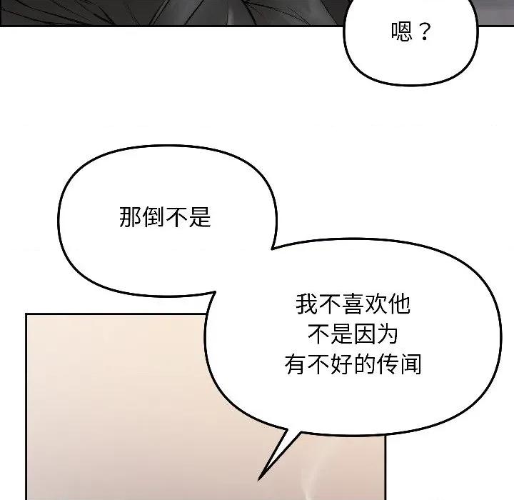 欢迎登录匿名乐园 欢迎登录匿名乐园-欢迎登录匿名乐园 第7话 第102页