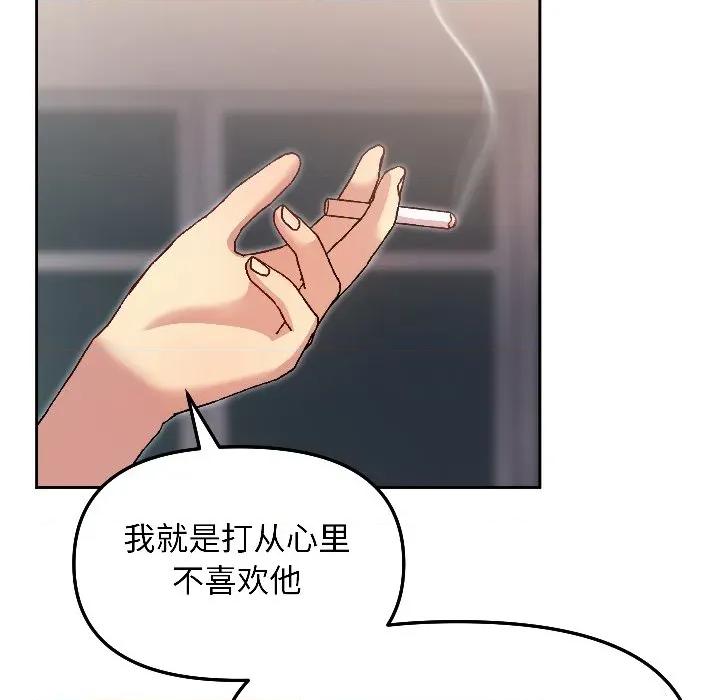 欢迎登录匿名乐园 欢迎登录匿名乐园-欢迎登录匿名乐园 第7话 第103页