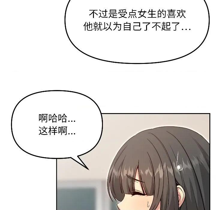 欢迎登录匿名乐园 欢迎登录匿名乐园-欢迎登录匿名乐园 第7话 第104页