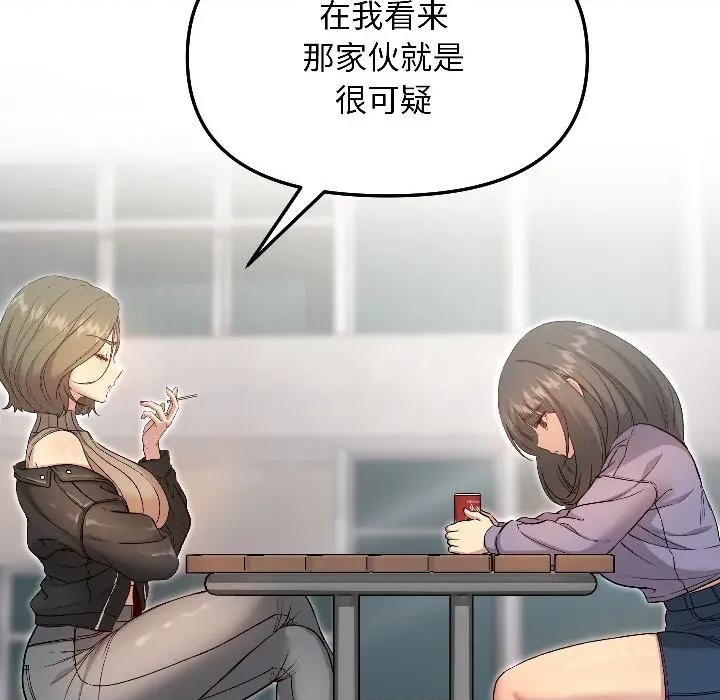 欢迎登录匿名乐园 欢迎登录匿名乐园-欢迎登录匿名乐园 第7话 第107页