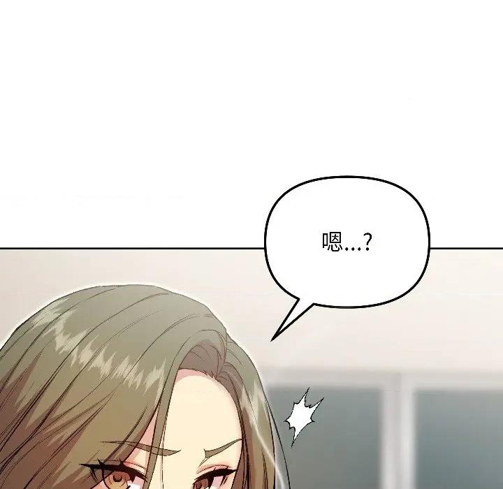 欢迎登录匿名乐园 欢迎登录匿名乐园-欢迎登录匿名乐园 第7话 第109页