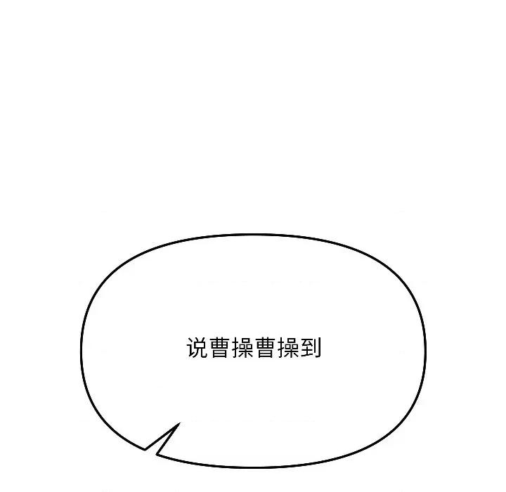欢迎登录匿名乐园 欢迎登录匿名乐园-欢迎登录匿名乐园 第7话 第111页