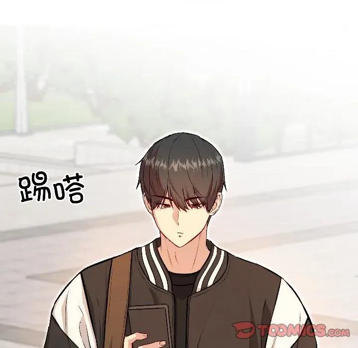 欢迎登录匿名乐园 欢迎登录匿名乐园-欢迎登录匿名乐园 第7话 第112页