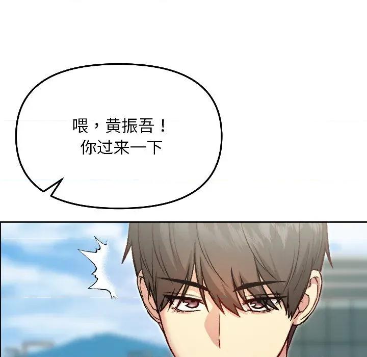 欢迎登录匿名乐园 欢迎登录匿名乐园-欢迎登录匿名乐园 第7话 第116页