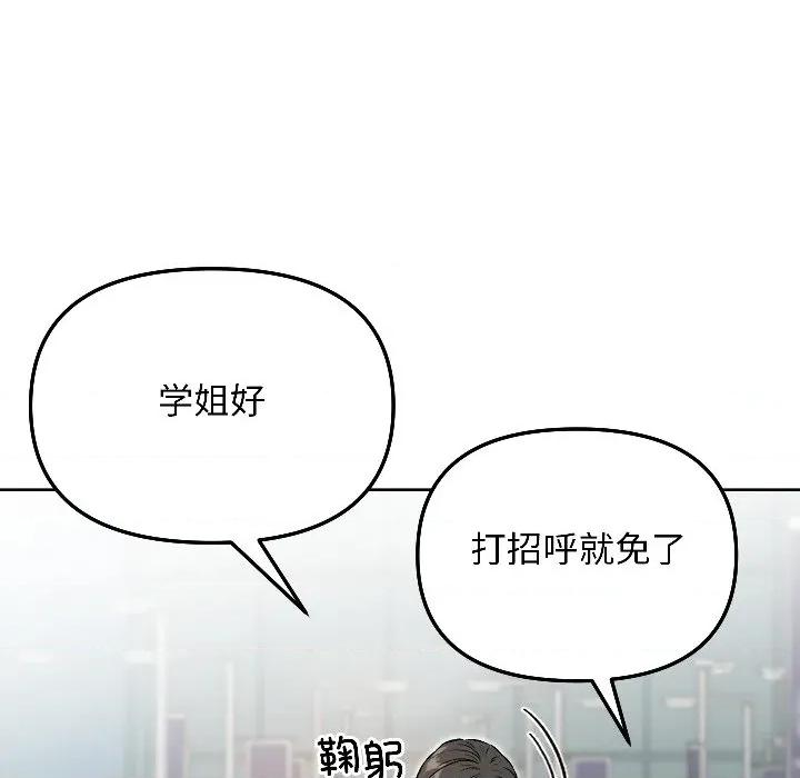 欢迎登录匿名乐园 欢迎登录匿名乐园-欢迎登录匿名乐园 第7话 第118页