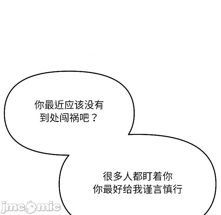 欢迎登录匿名乐园 欢迎登录匿名乐园-欢迎登录匿名乐园 第7话 第120页