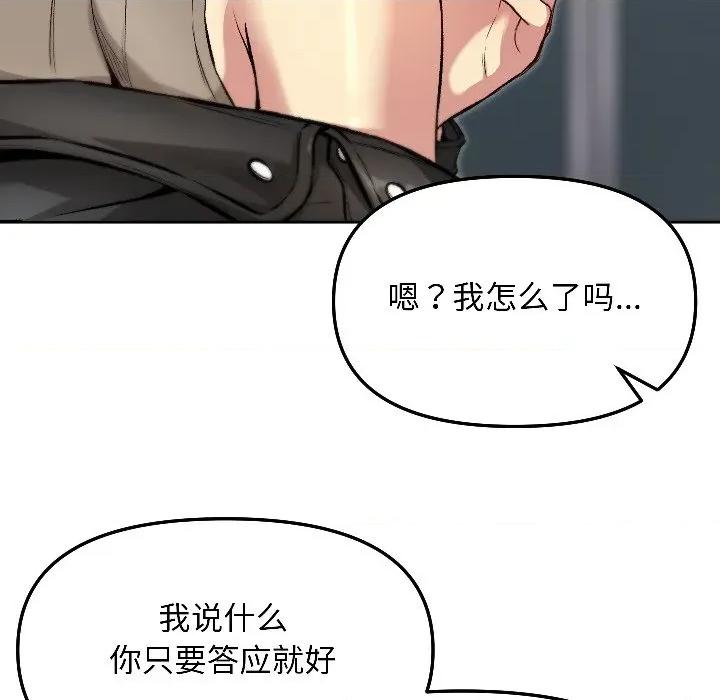 欢迎登录匿名乐园 欢迎登录匿名乐园-欢迎登录匿名乐园 第7话 第122页