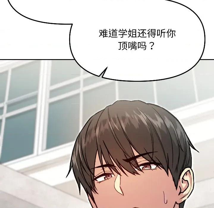 欢迎登录匿名乐园 欢迎登录匿名乐园-欢迎登录匿名乐园 第7话 第123页