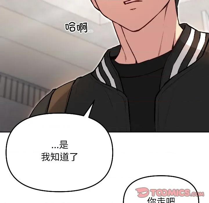 欢迎登录匿名乐园 欢迎登录匿名乐园-欢迎登录匿名乐园 第7话 第124页