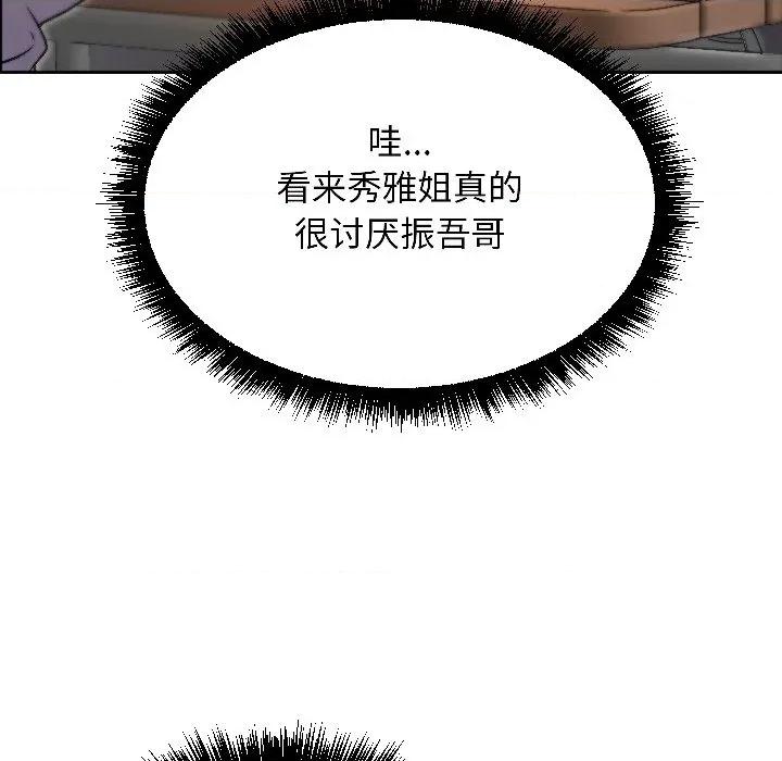 欢迎登录匿名乐园 欢迎登录匿名乐园-欢迎登录匿名乐园 第7话 第127页