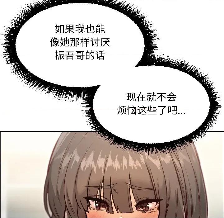 欢迎登录匿名乐园 欢迎登录匿名乐园-欢迎登录匿名乐园 第7话 第128页