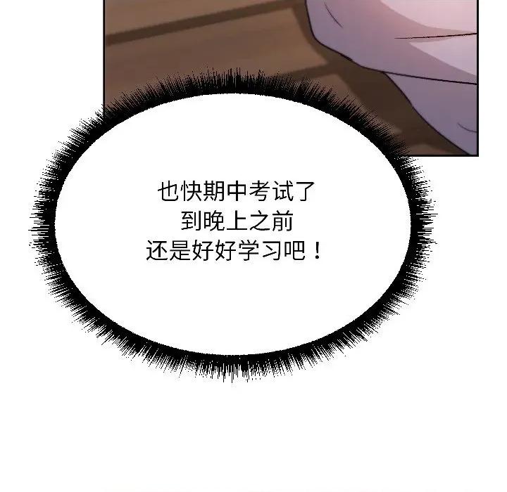 欢迎登录匿名乐园 欢迎登录匿名乐园-欢迎登录匿名乐园 第7话 第131页