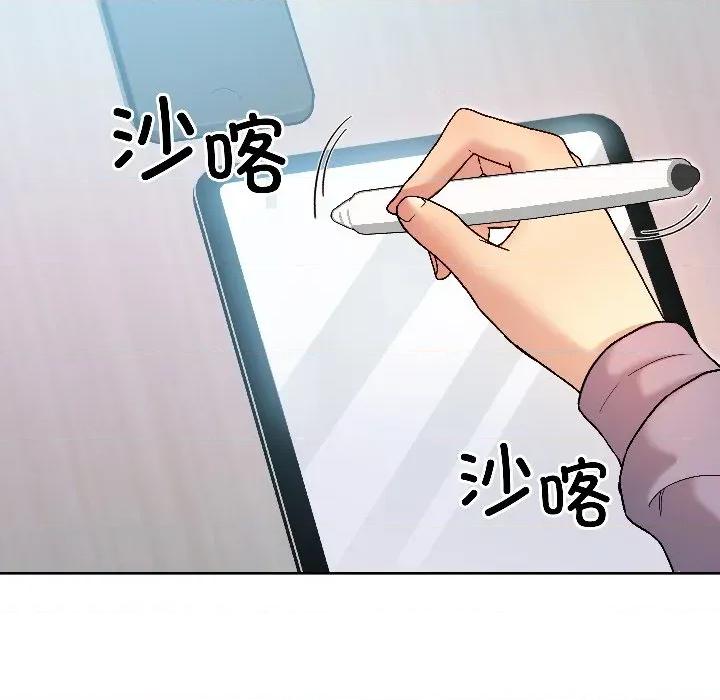 欢迎登录匿名乐园 欢迎登录匿名乐园-欢迎登录匿名乐园 第7话 第137页