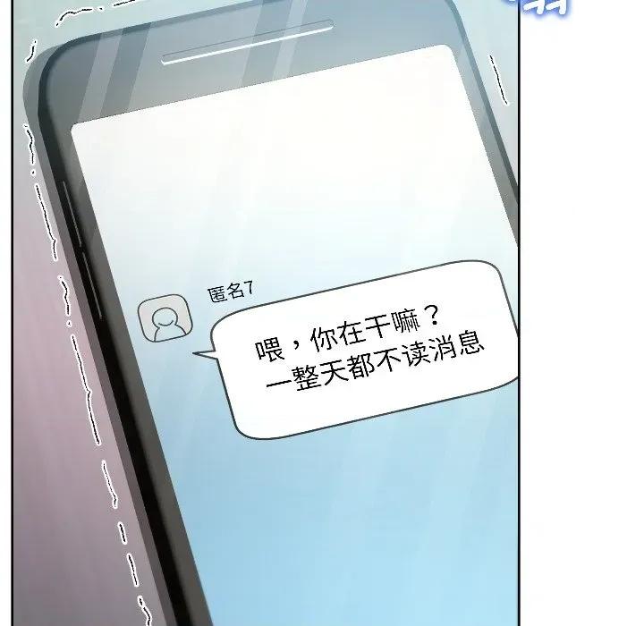 欢迎登录匿名乐园 欢迎登录匿名乐园-欢迎登录匿名乐园 第7话 第139页