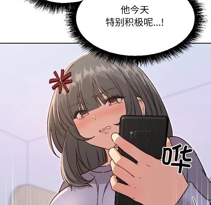 欢迎登录匿名乐园 欢迎登录匿名乐园-欢迎登录匿名乐园 第7话 第141页
